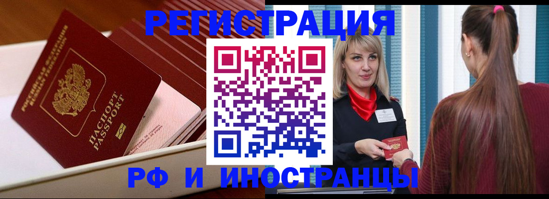 временная регистрация поиск в Красногорске