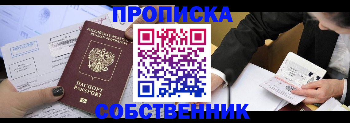 временная регистрация поиск в Красногорске