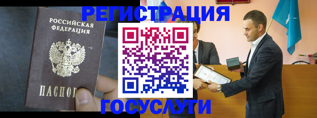 прописка 2025 в Красногорске