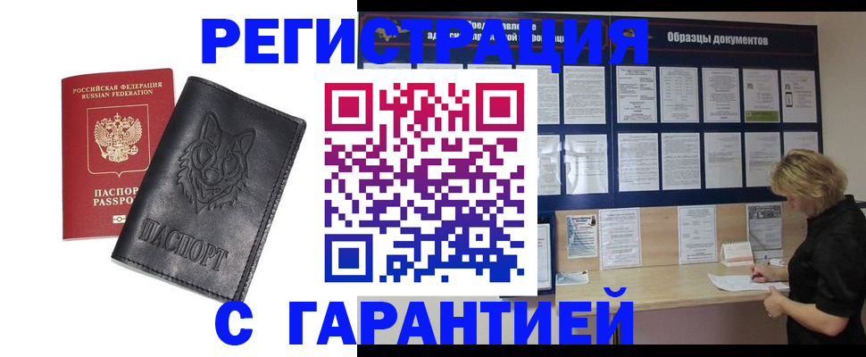 временная регистрация для школы в Красногорске