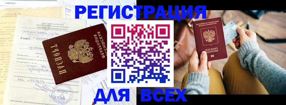 где прописаться в Красногорске
